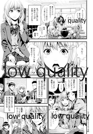 裏アリお姫様のおもてなし顔 page 4 full