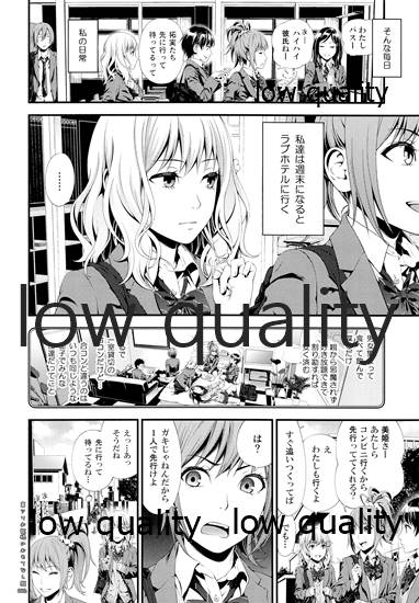裏アリお姫様のおもてなし顔 page 5 full