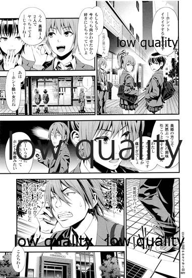 裏アリお姫様のおもてなし顔 page 6 full