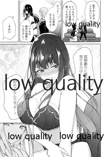 裏垢女子たちの放課後 page 10 full
