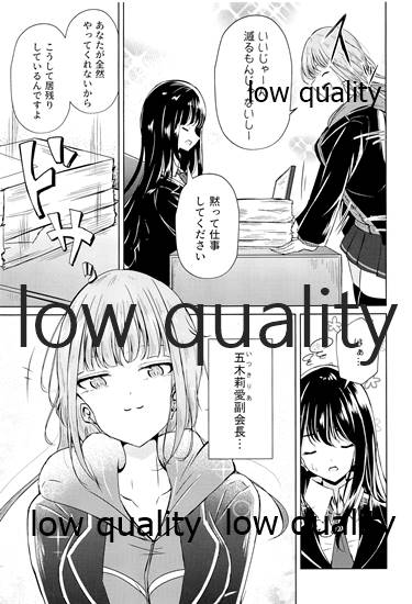 裏垢女子たちの放課後 page 4 full