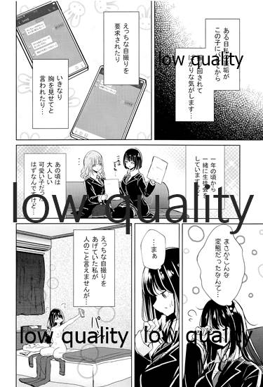 裏垢女子たちの放課後 page 5 full