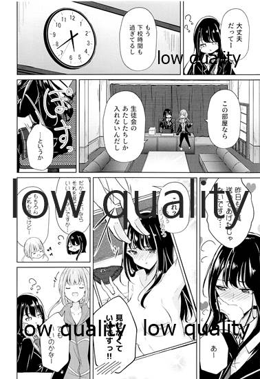 裏垢女子たちの放課後 page 7 full