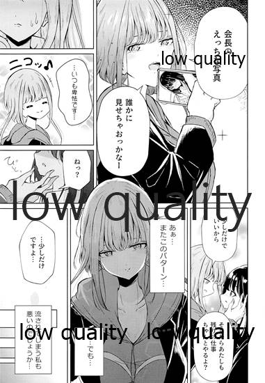 裏垢女子たちの放課後 page 8 full