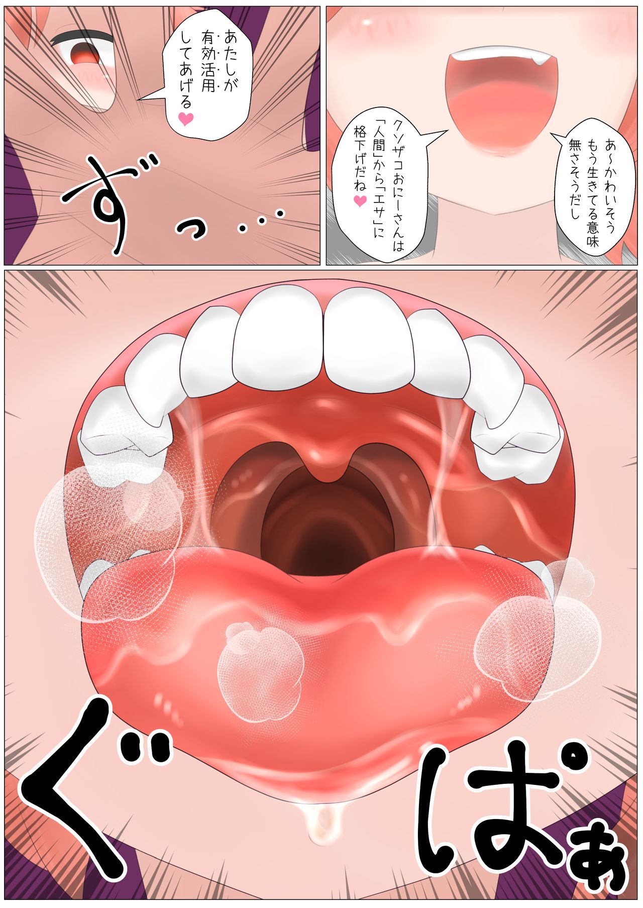 あの子は私の腹の中 page 10 full