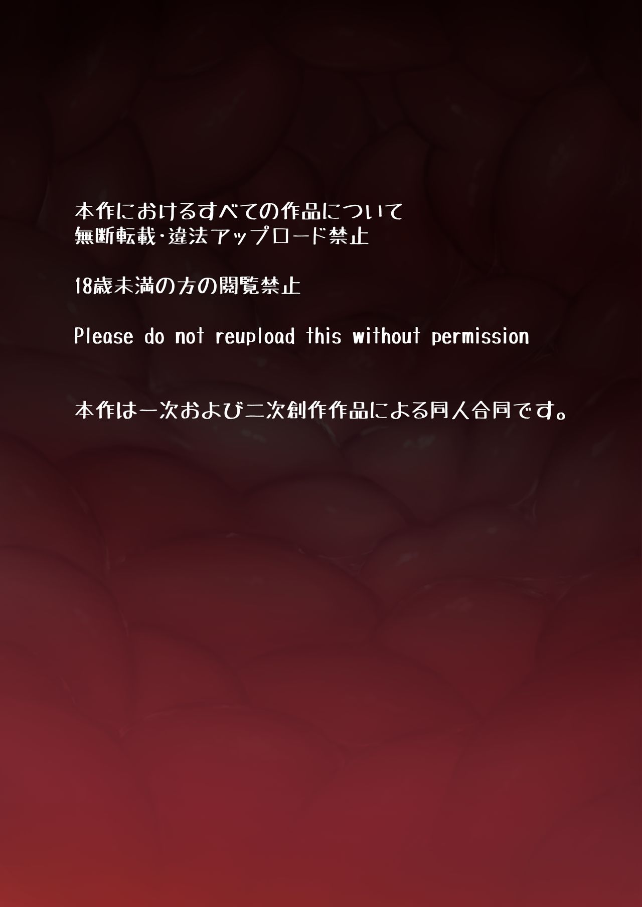 あの子は私の腹の中 page 3 full