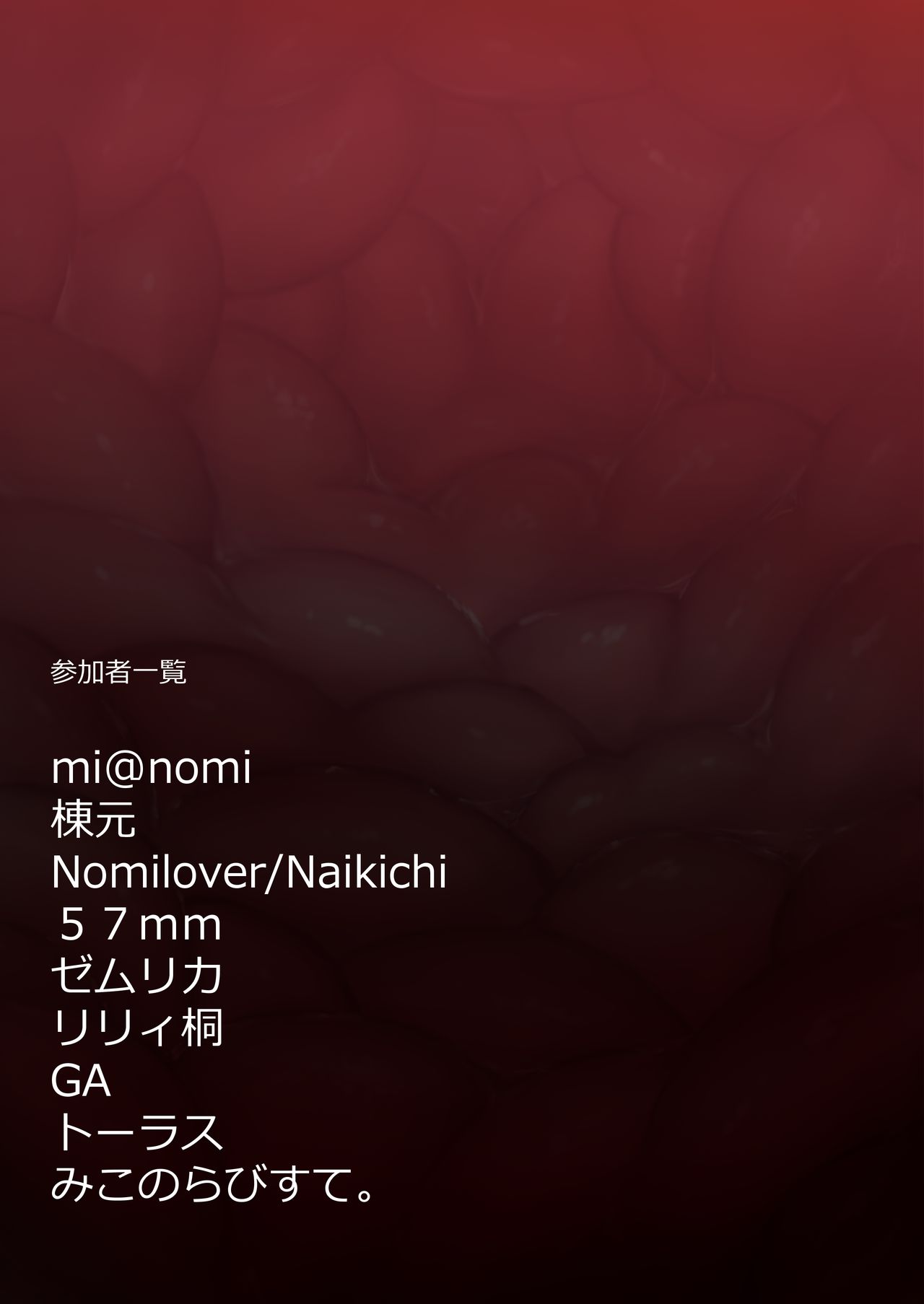 あの子は私の腹の中 page 4 full