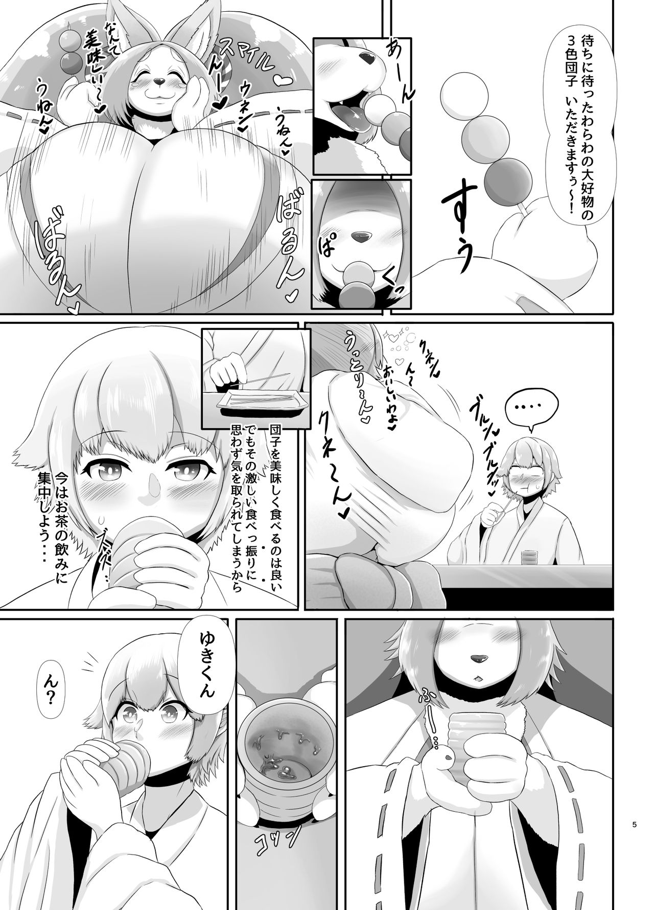 デカ爆乳チワワ巫女♥出会い編 page 4 full