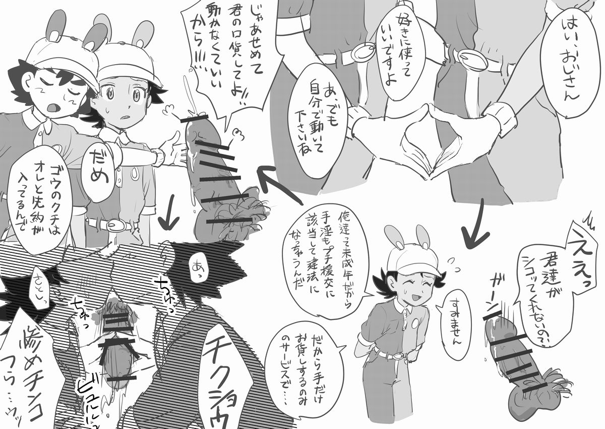 Satogou page 6 full