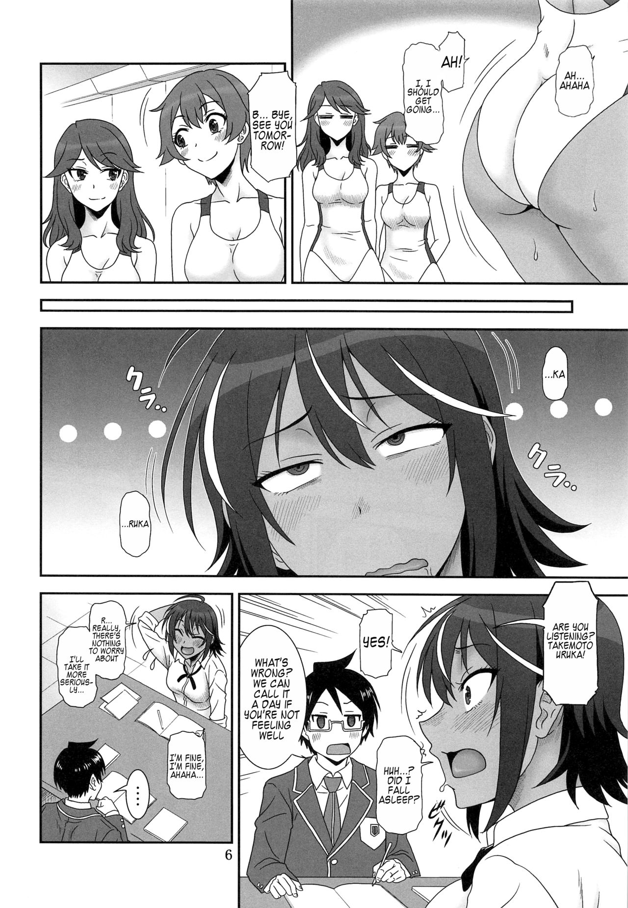 Anoko ga Neteru Aida ni... page 5 full