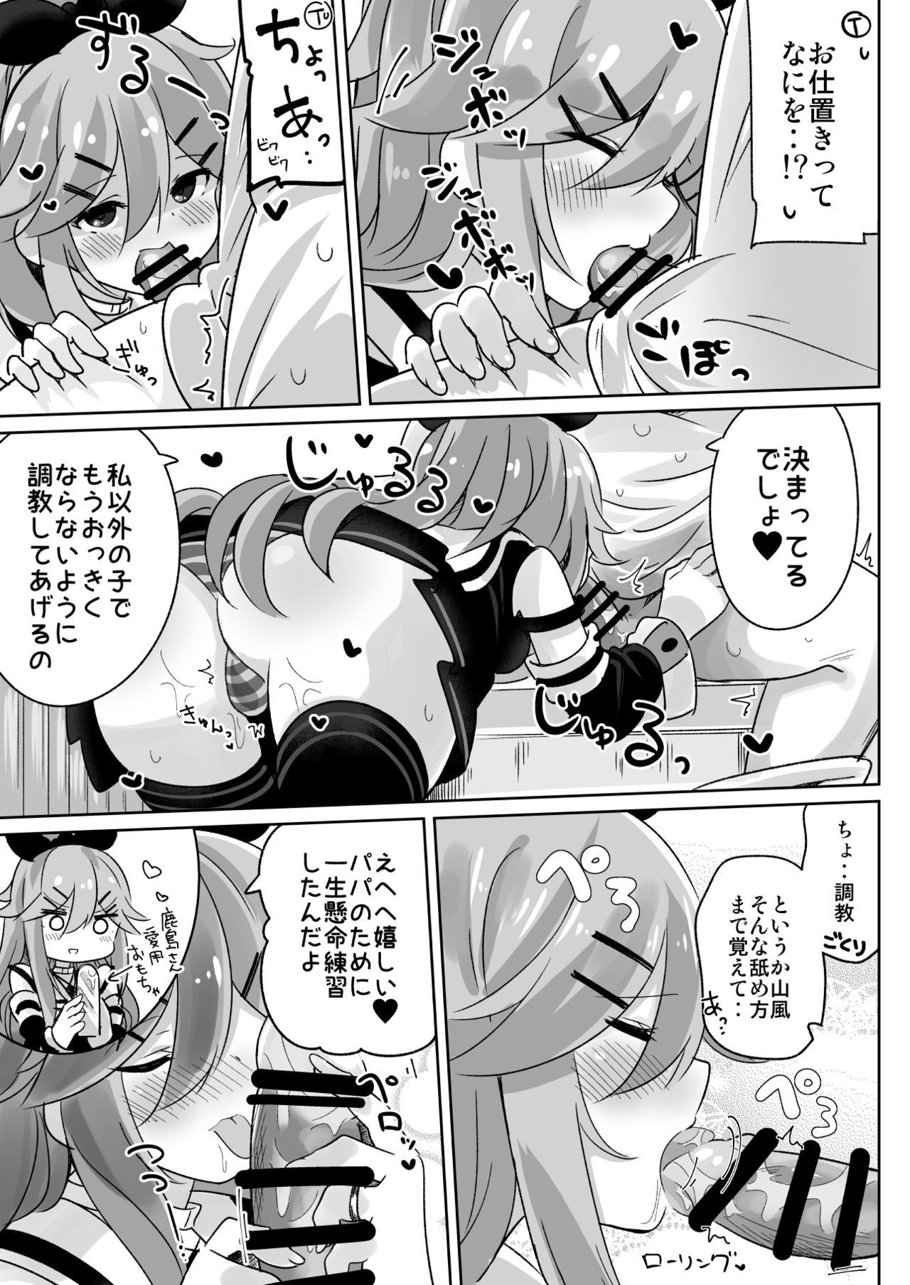 Papa wa Watasanai page 10 full