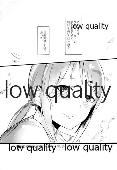 三船美優さんの惚れた弱み page 10 full