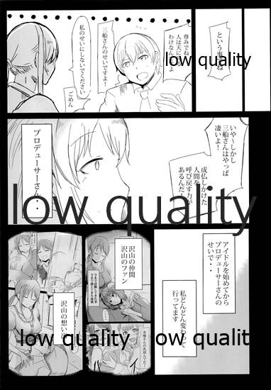 三船美優さんの惚れた弱み page 8 full