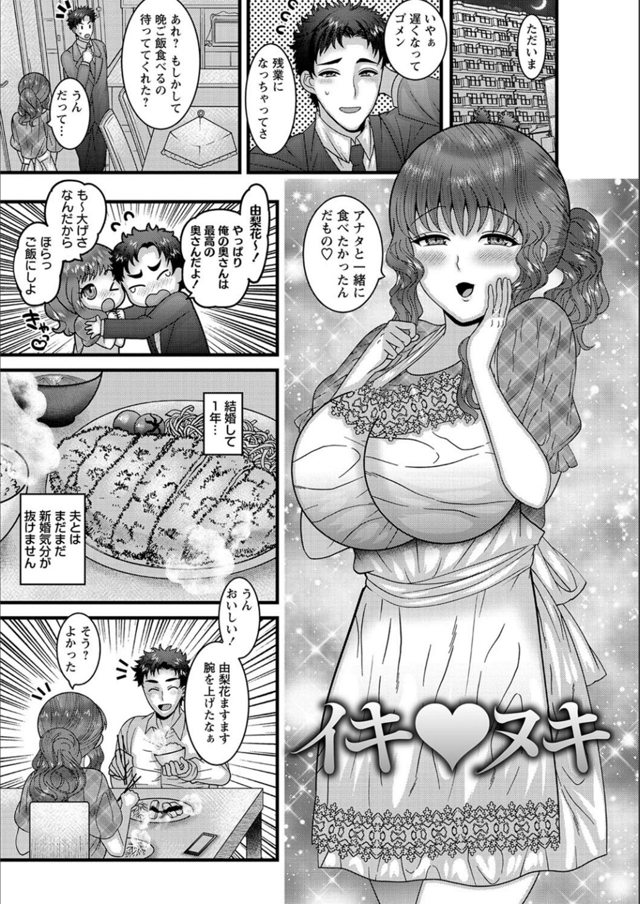 Dakitai Onna no Hatsujou Switch! page 6 full