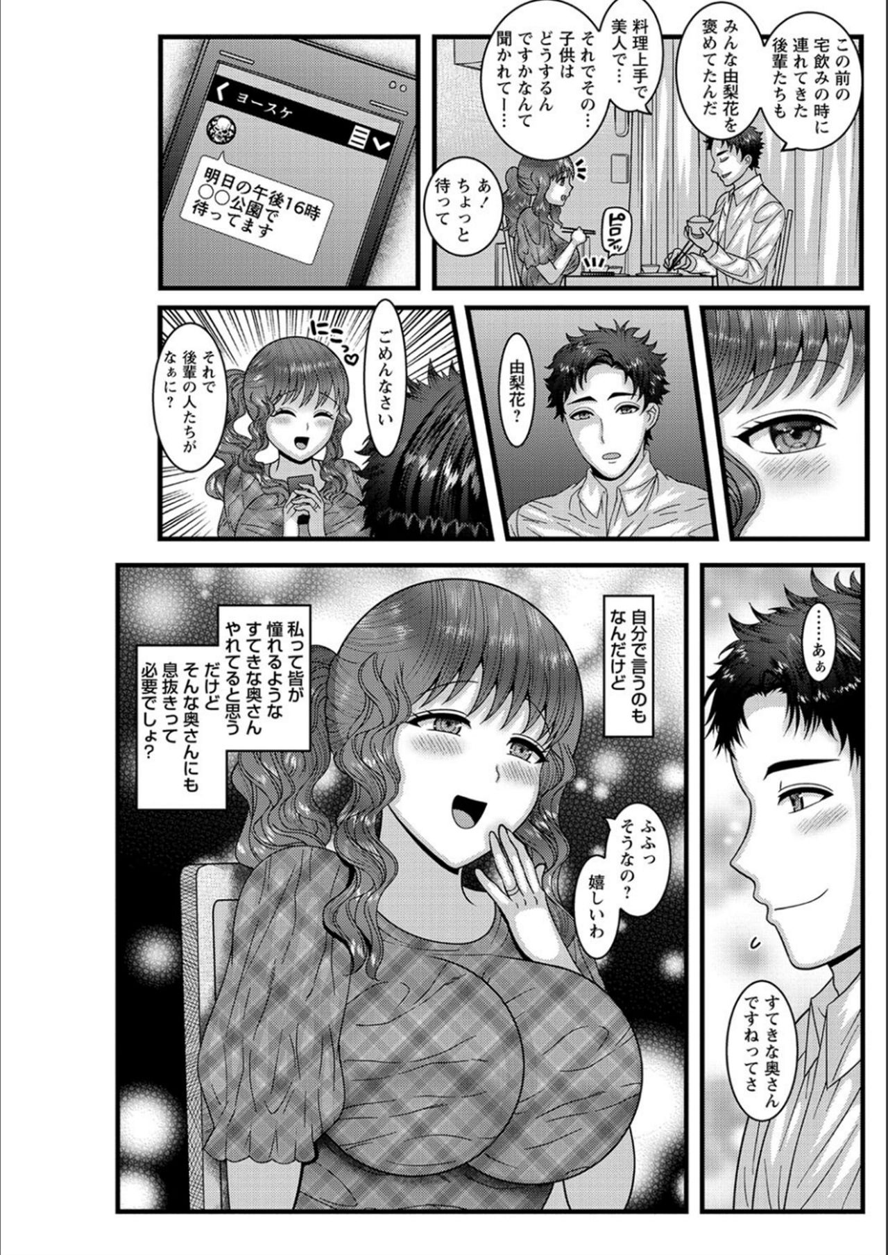 Dakitai Onna no Hatsujou Switch! page 7 full