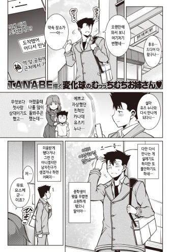 Ookii, Chiisai, Ookii cover