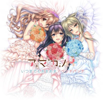Amakano+ Itsu Made mo Ama Ama Append Patch cover