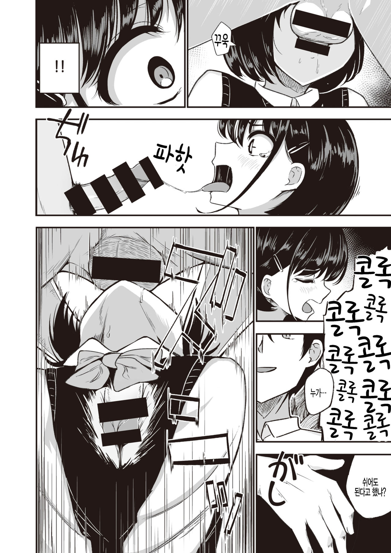 Mankai no Shita page 10 full