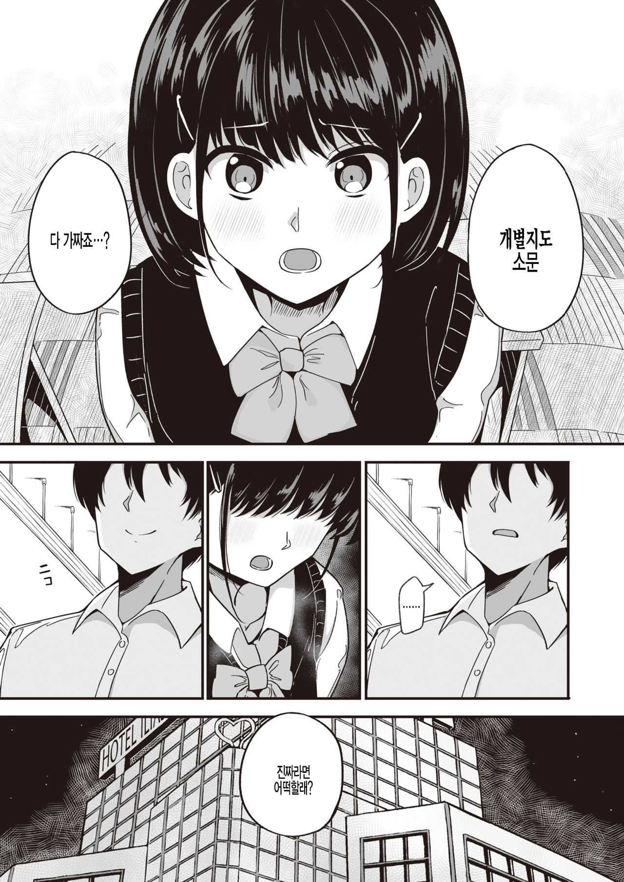 Mankai no Shita page 7 full