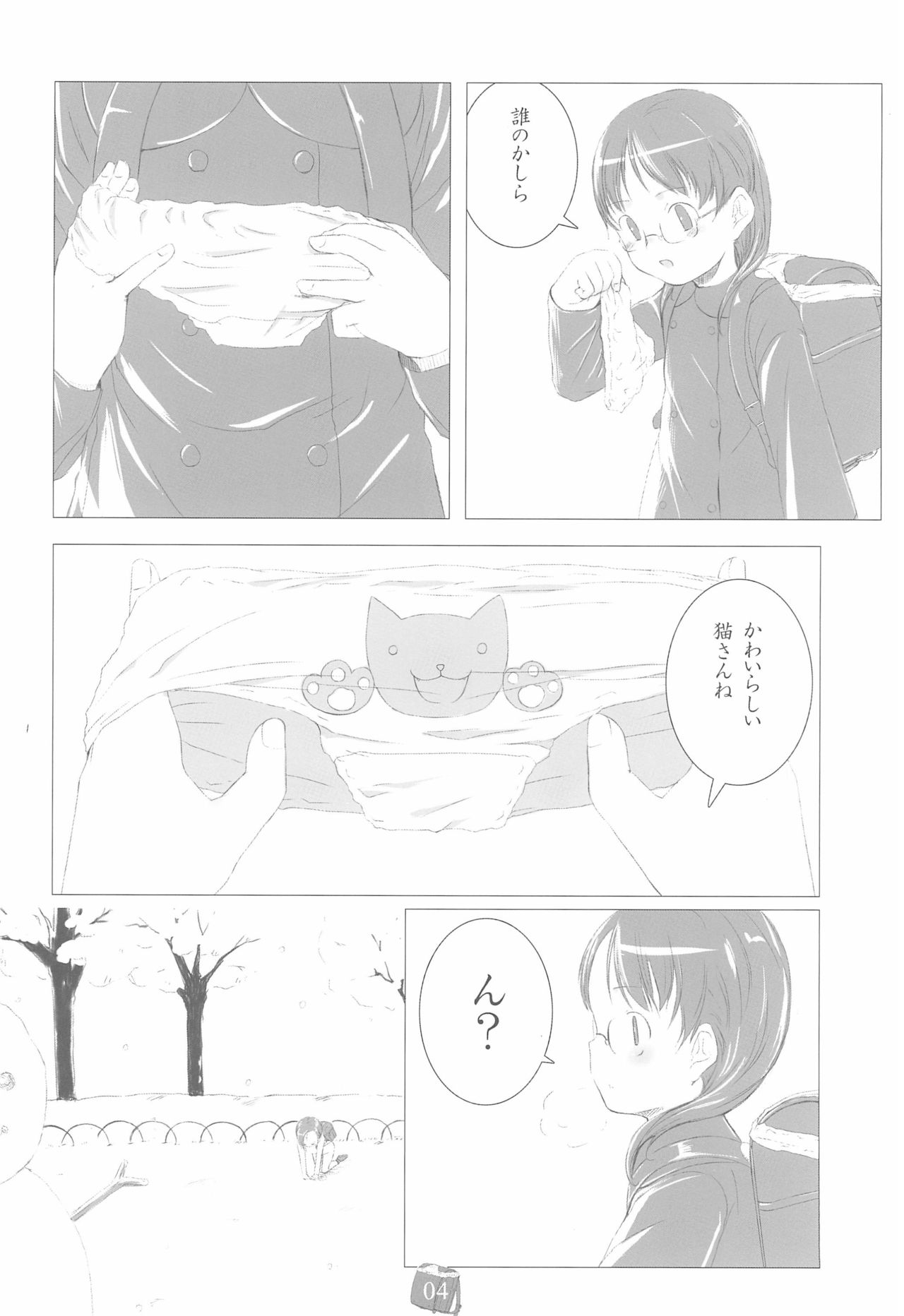 PDSL:winter page 6 full