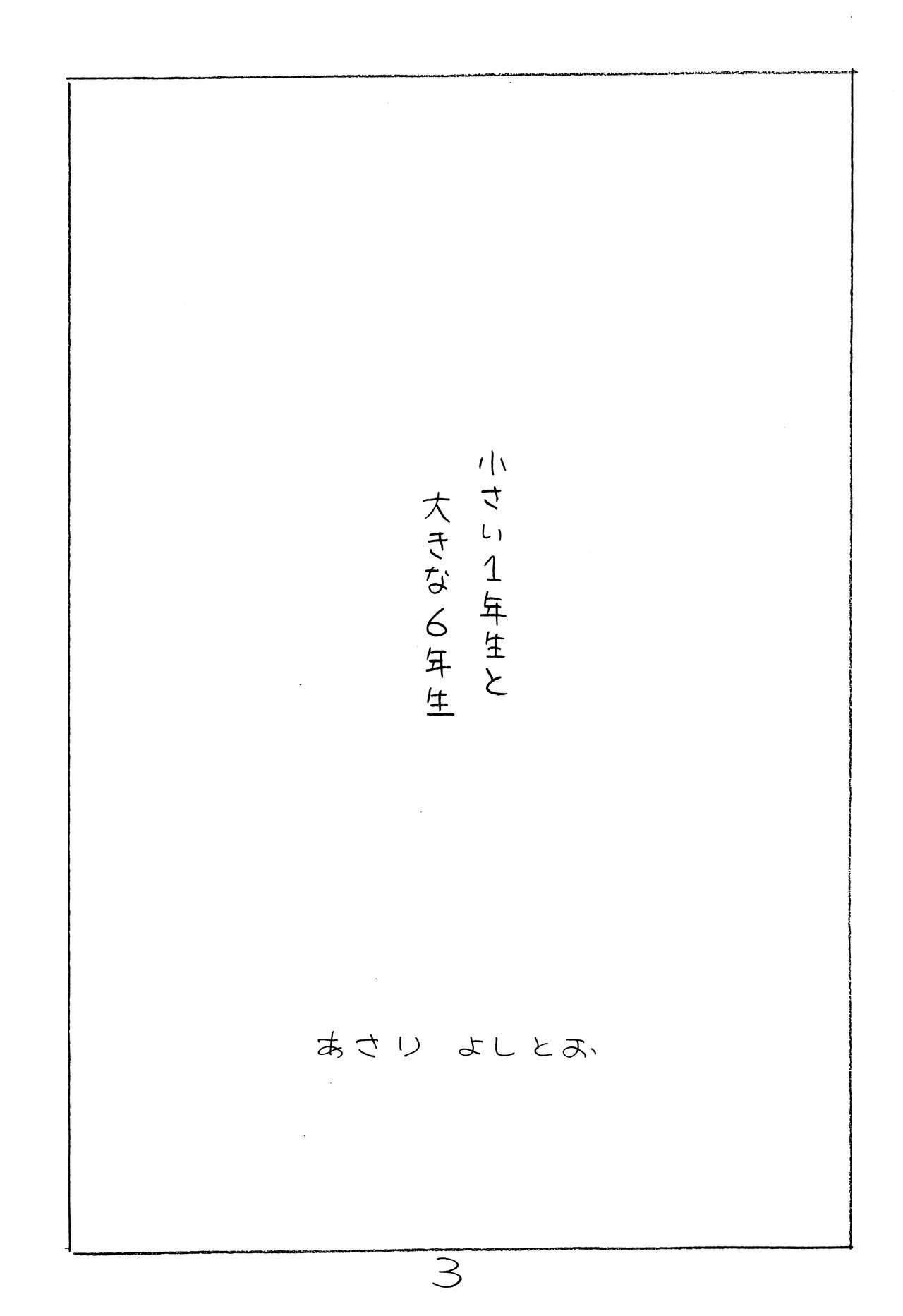 Enpitsu Kaki Eromanga 2014 Fuyu no Gou page 3 full