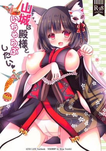 Yamashiro wa Tono-sama to Ichya Love Shitai cover