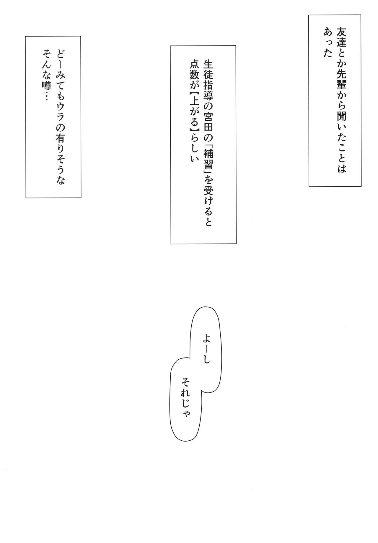 Mika-chan no Himitsu no Hoshuu page 7 full