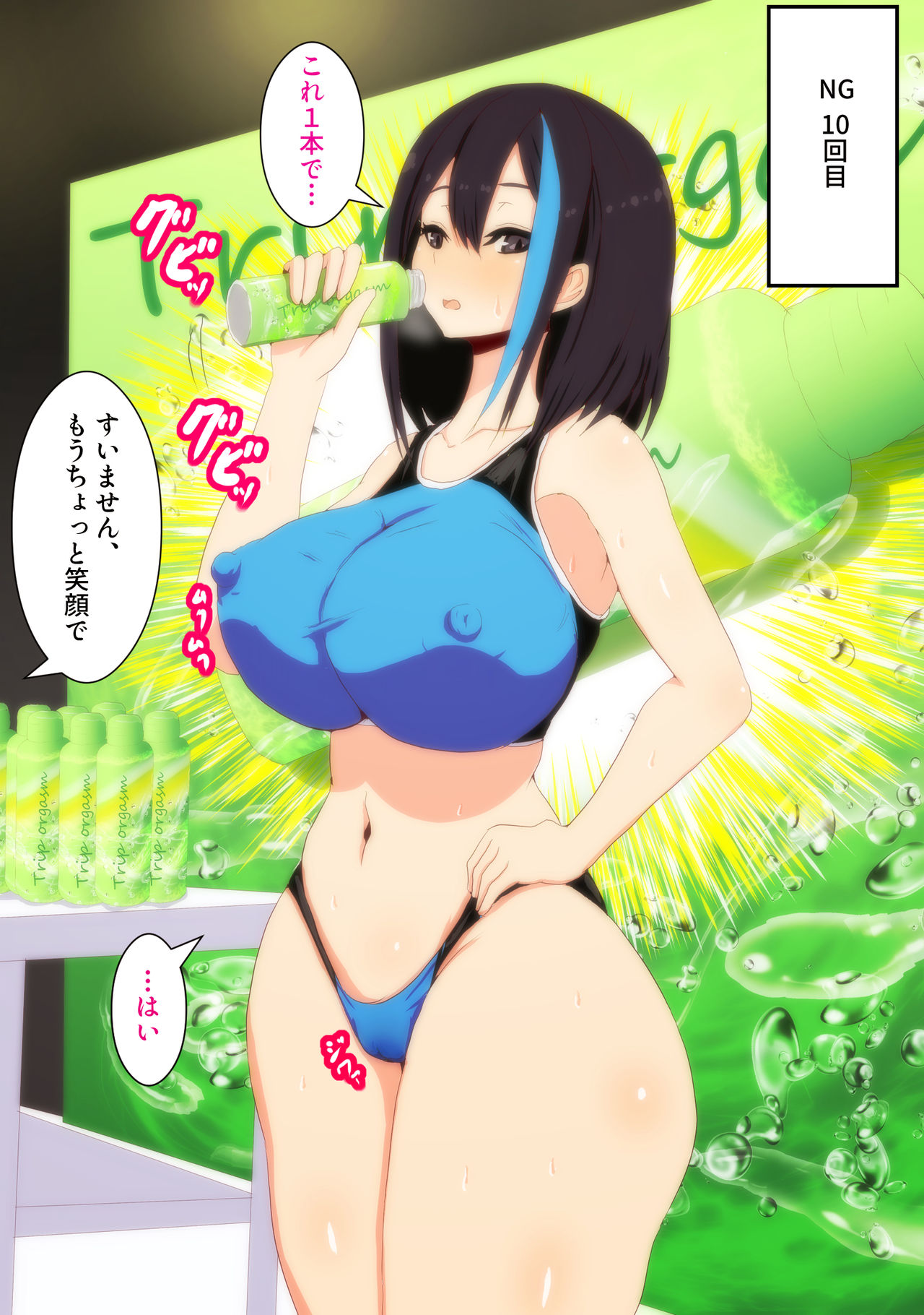 妹がCM撮影でスケベするわけない！ page 2 full