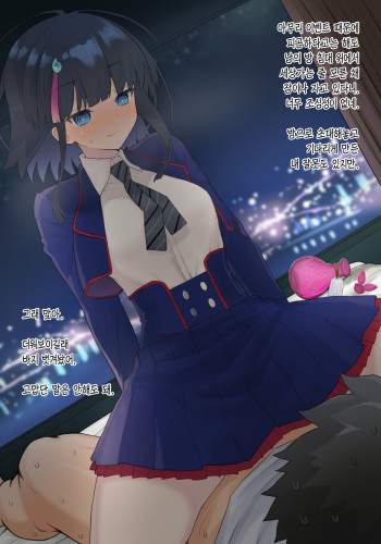 Utsumi Erice cover