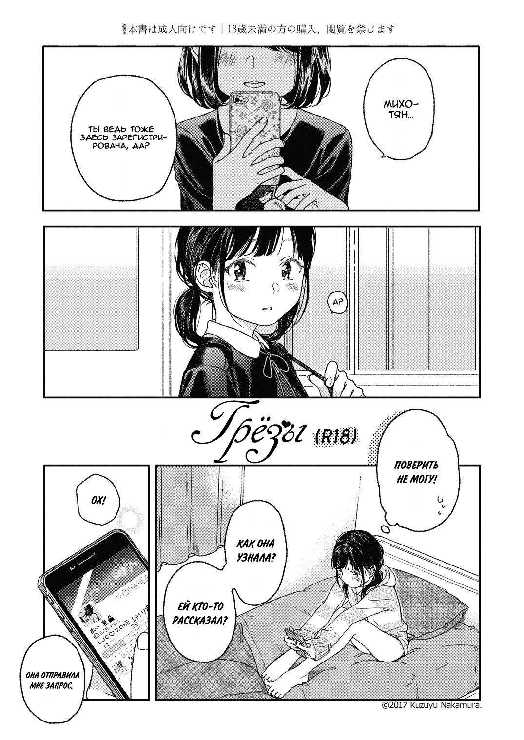 Dreamin' page 1 full