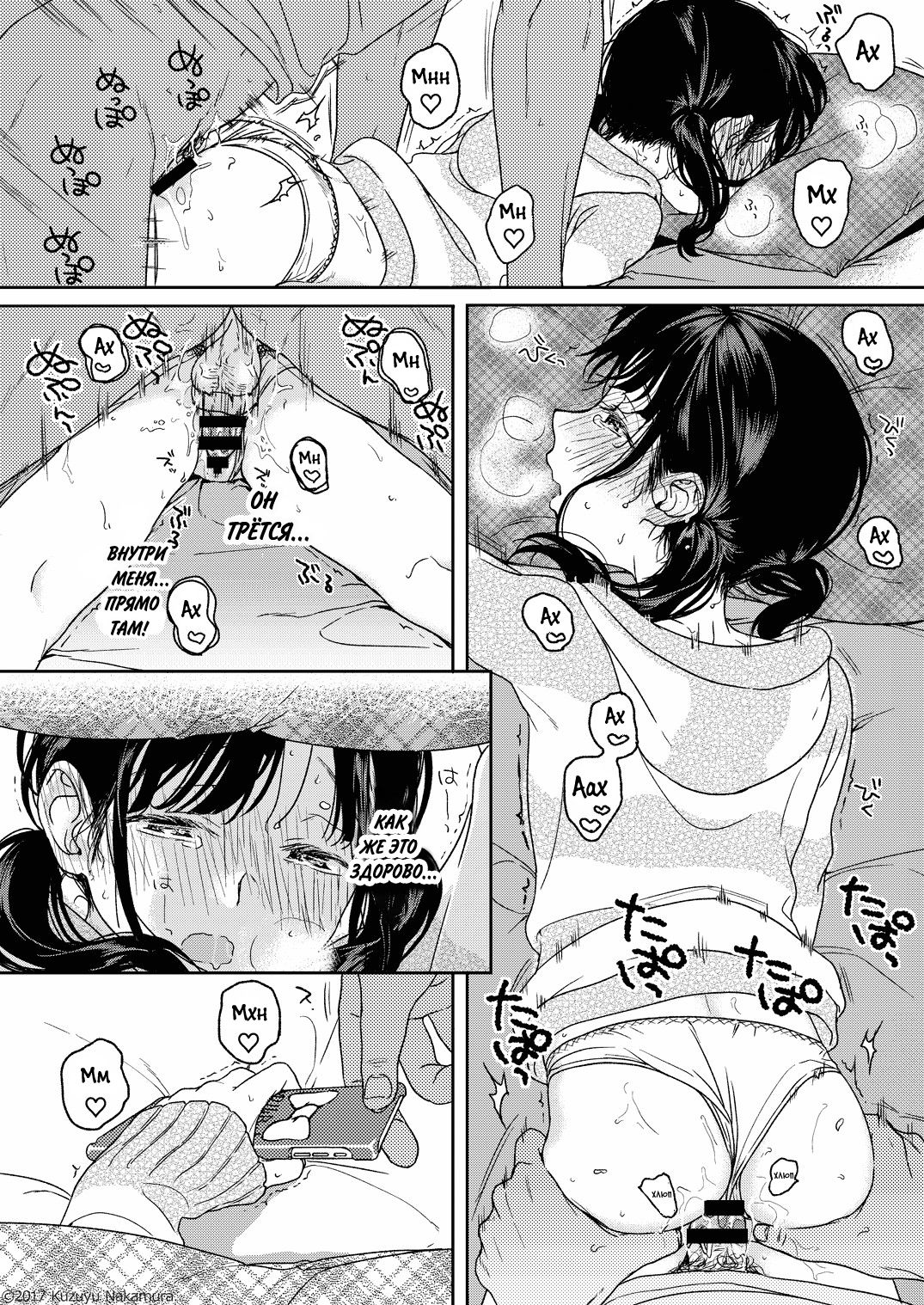 Dreamin' page 6 full