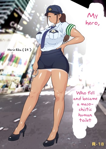 Boku no Hero, Masoiki Nikubenki Ochi cover