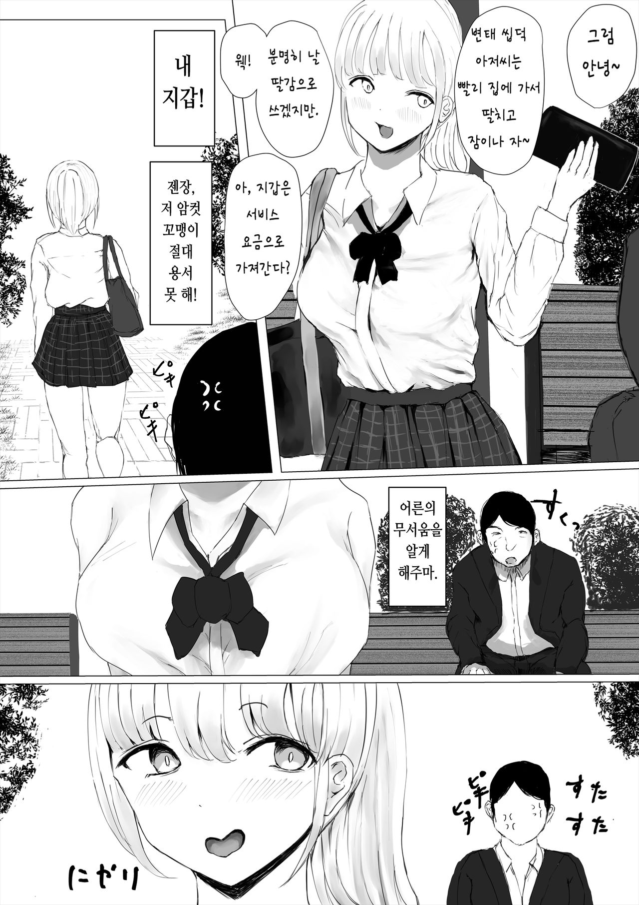 Aori Joshi -Wakaritagari-kei Joshi no Kyuuai- | 도발하는 여자들 -호기심 많은 여자의 구애- page 8 full