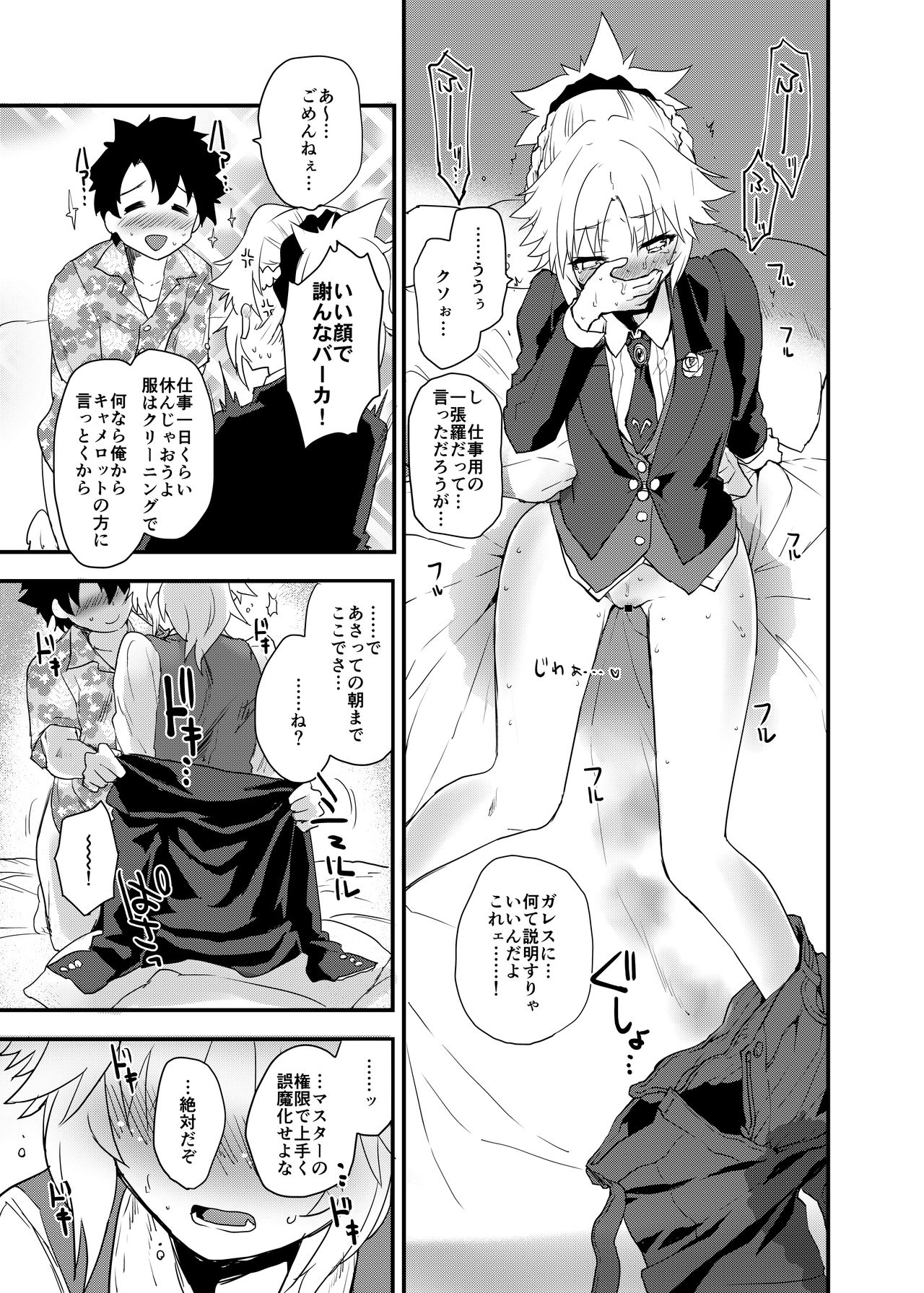 Full Dress Honey Knight -Kizuna10+ no Mor-san to Eirei Seisou- page 10 full