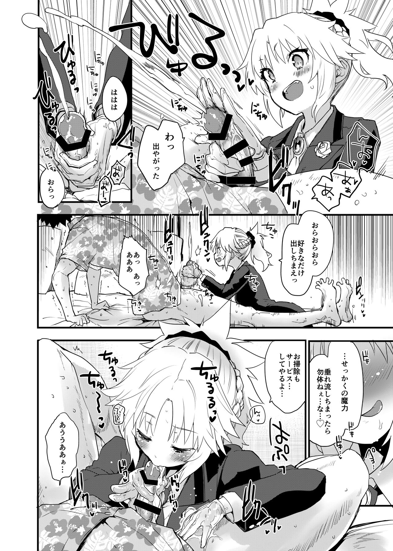 Full Dress Honey Knight -Kizuna10+ no Mor-san to Eirei Seisou- page 5 full