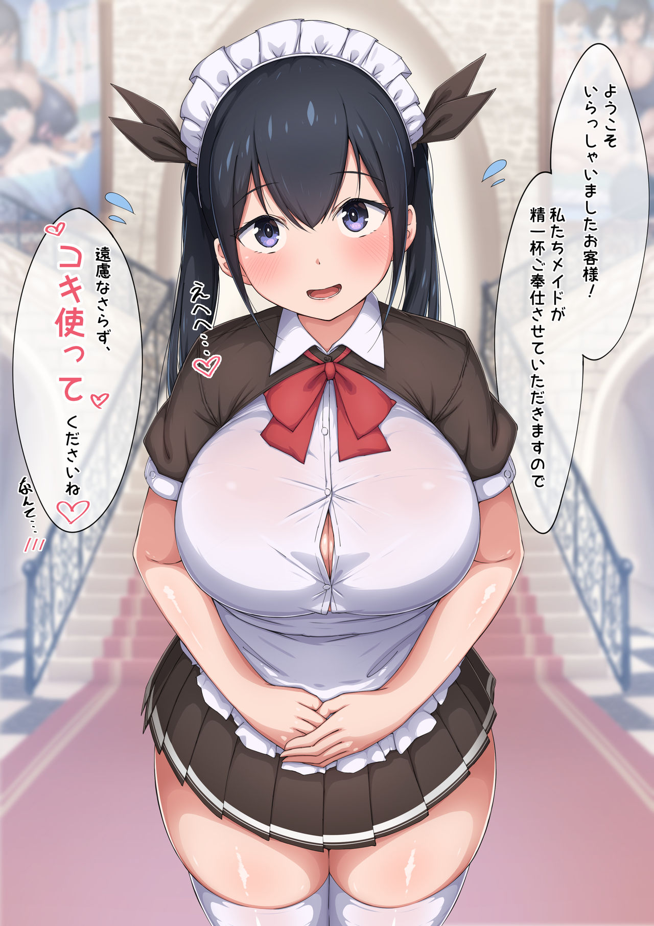 新米メイド page 1 full