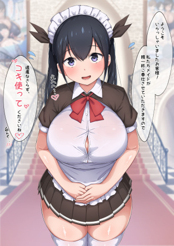 新米メイド cover