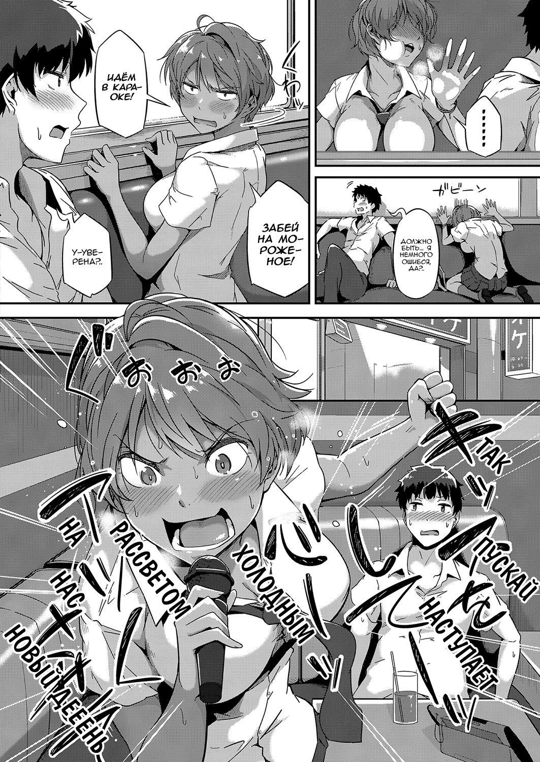 Tobikome! Seishun | Dive In! Youth page 4 full