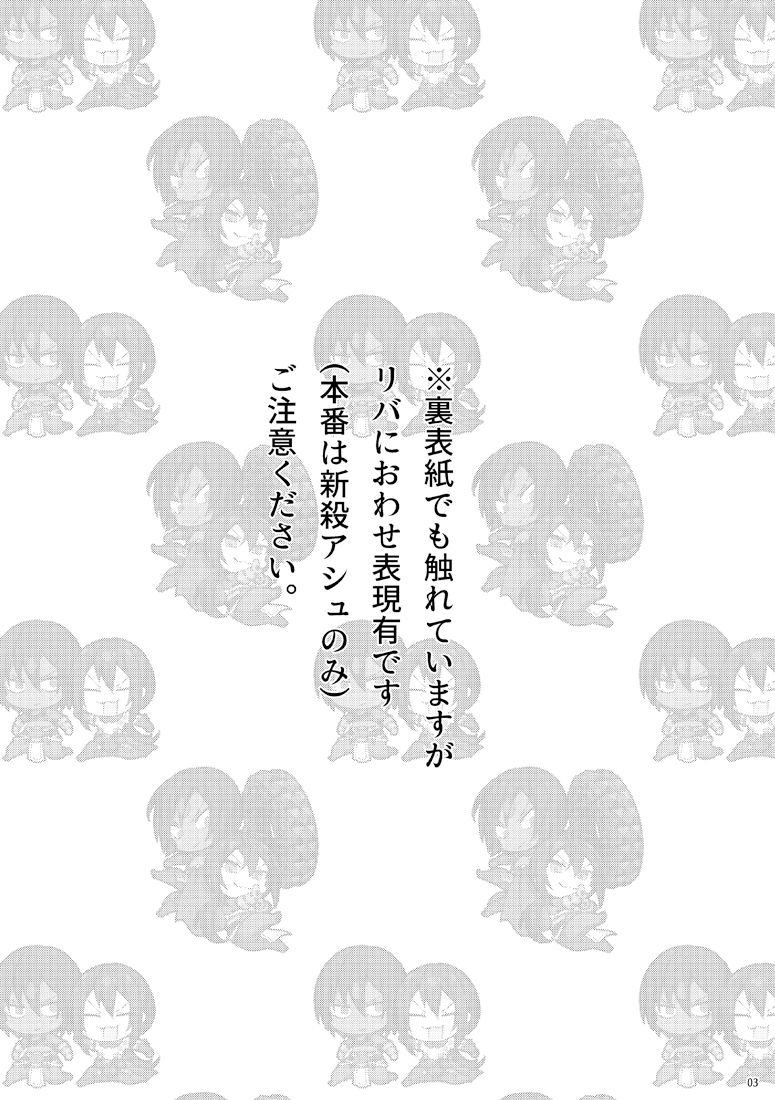 nande jibun ni sotchi no page 2 full