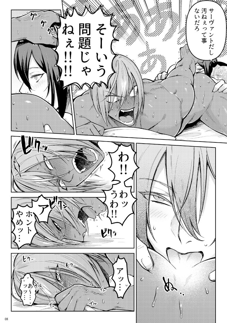 nande jibun ni sotchi no page 7 full