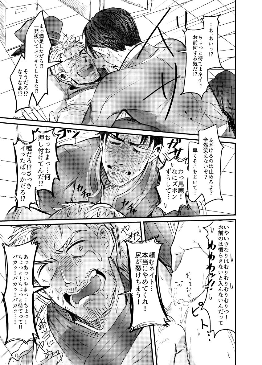 Papa Makuansoro 〜 Makuredi Wa Futsuu No Koigashitai 〜 page 10 full