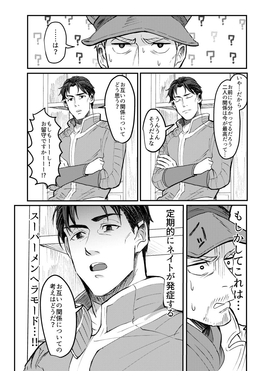 Papa Makuansoro 〜 Makuredi Wa Futsuu No Koigashitai 〜 page 3 full