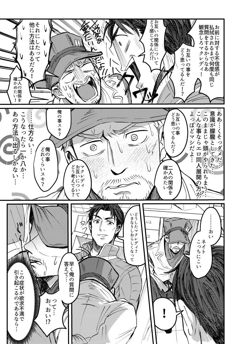 Papa Makuansoro 〜 Makuredi Wa Futsuu No Koigashitai 〜 page 6 full