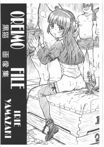 OREIMO FILE - Kuroneko Gazoushuu cover