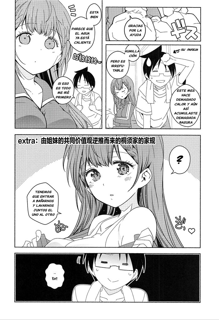 Kayoizuma page 4 full