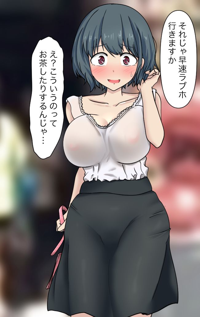しまりんママはエロそう page 2 full