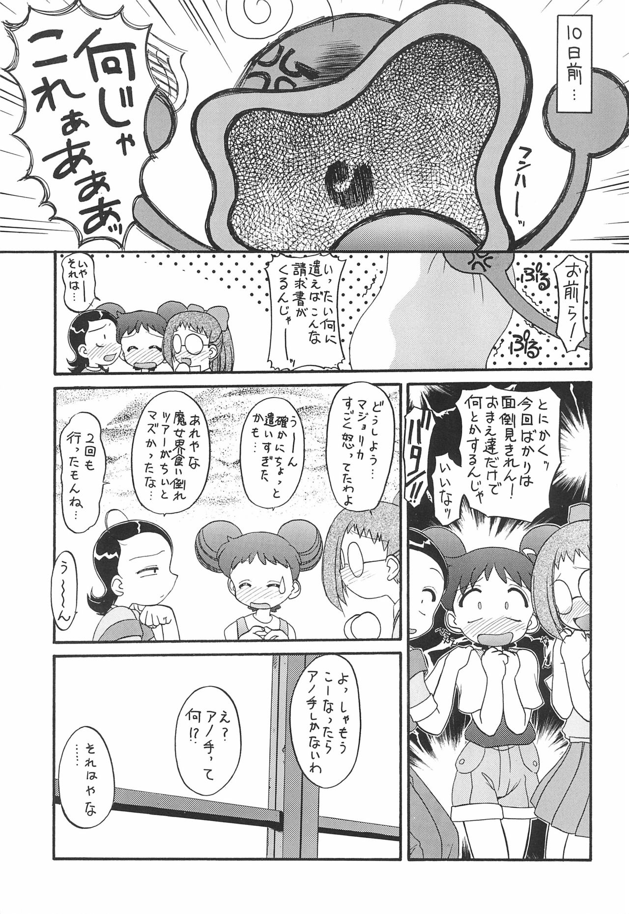 Melody page 9 full