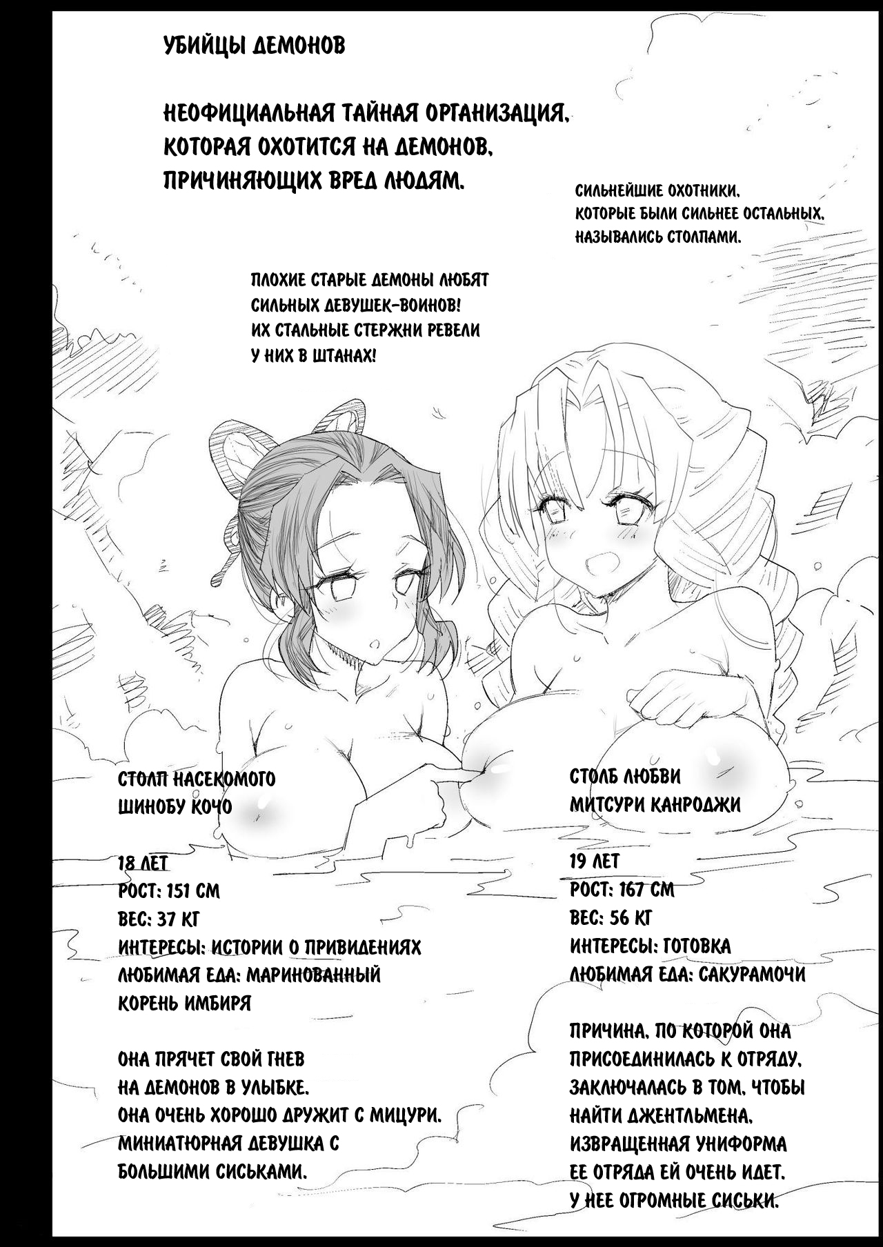 Kimetsu no Urabon - RAPE OF DEMON SLAYER page 4 full