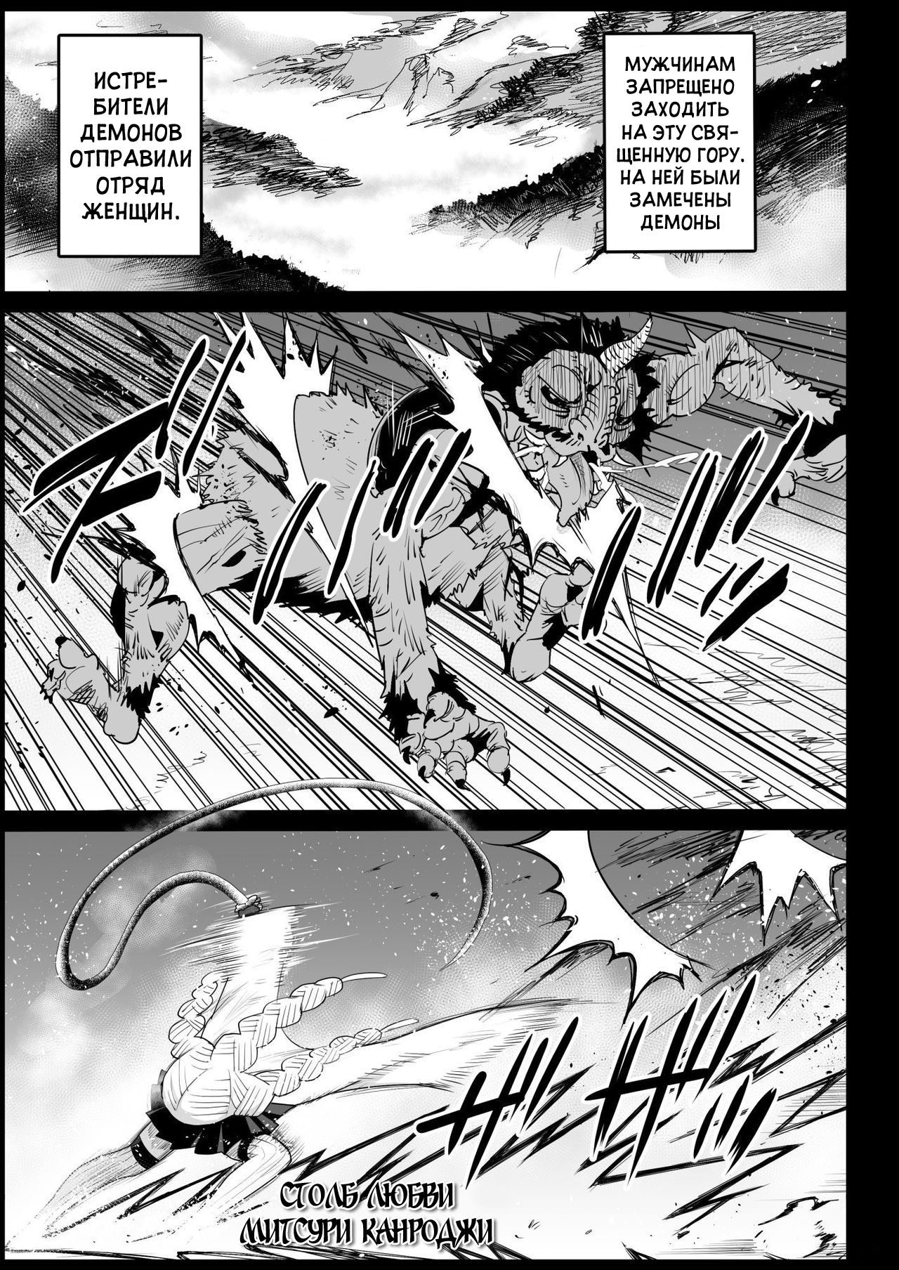 Kimetsu no Urabon - RAPE OF DEMON SLAYER page 5 full