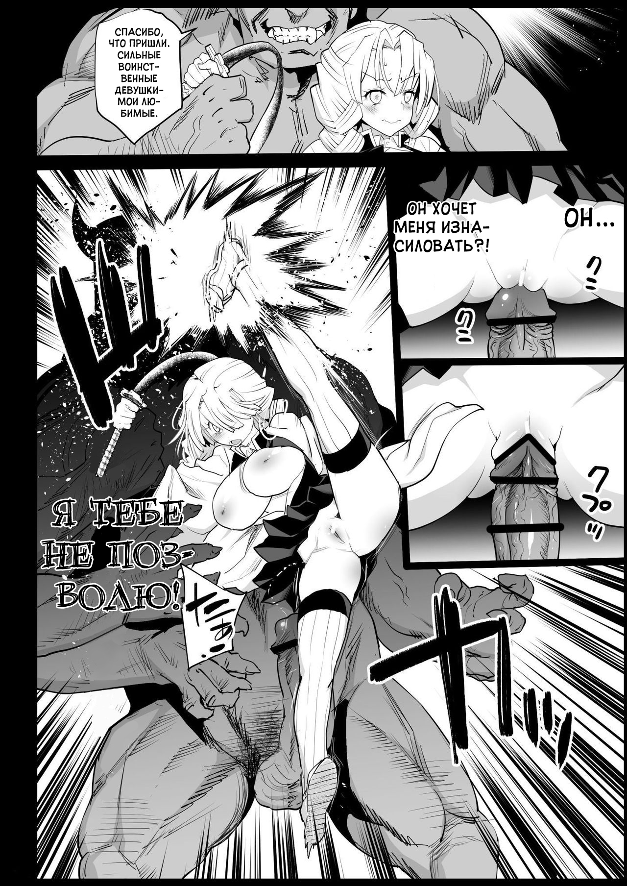 Kimetsu no Urabon - RAPE OF DEMON SLAYER page 8 full